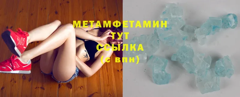 МЕТАМФЕТАМИН Methamphetamine  Мамадыш 